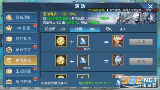 奥特曼王者传奇破解内购破解版无限充值 奥特曼王者传奇破解内购破解版无限充值
