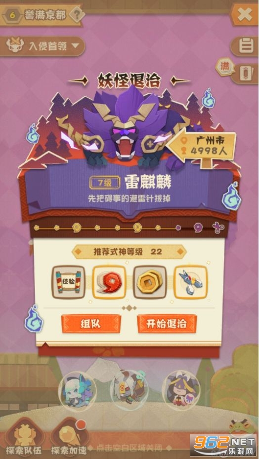 阴阳师妖怪屋国际服 阴阳师妖怪屋国际服