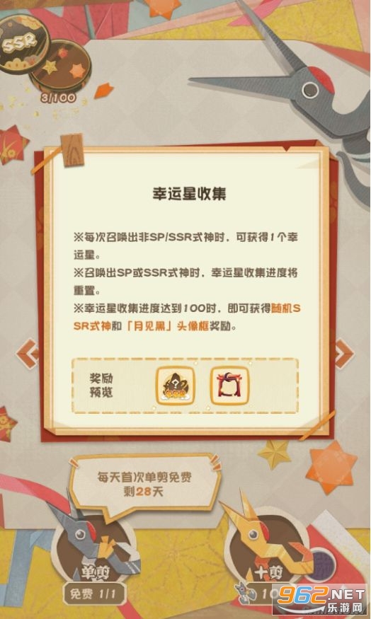 阴阳师妖怪屋国际服 阴阳师妖怪屋国际服