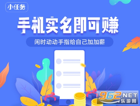小任务赚钱平台 小任务赚钱平台