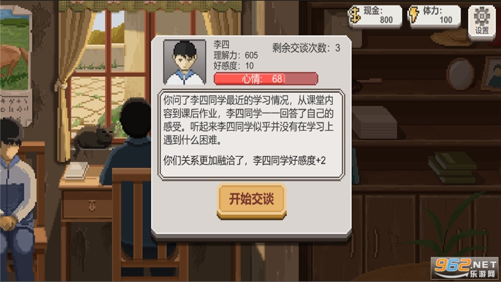 �����ʦ��Ϸ�ֻ���v1.2.9��׿���ͼ3