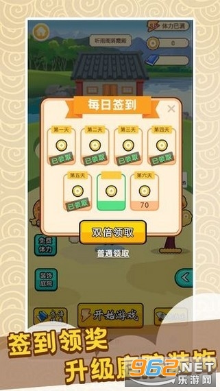 ����С���2020��Ϸ׬Ǯ��v1.26 �����ֽ�ͼ0