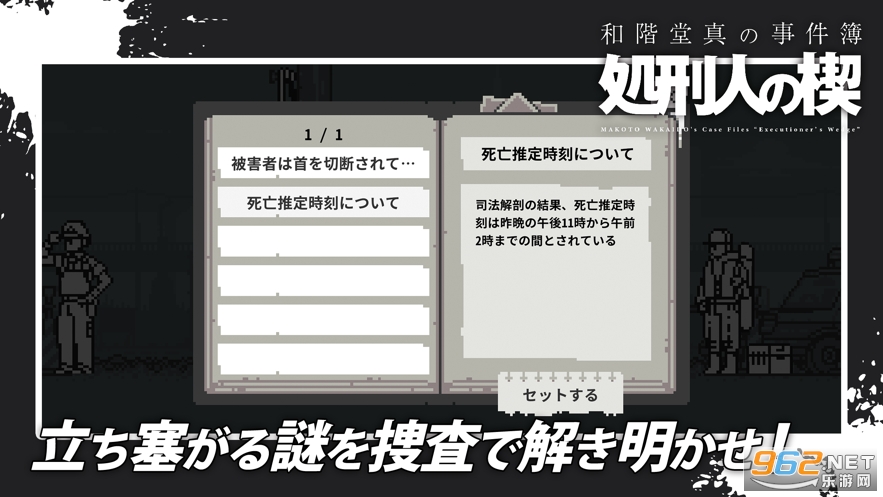 和阶堂真的事件簿中文版截图3