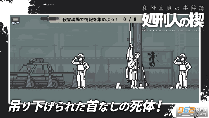 和阶堂真的事件簿中文版截图0