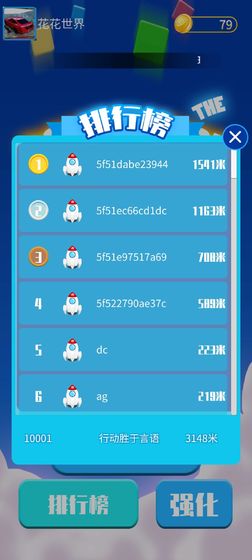 rocket(������������)v0.1�ƽ���ͼ2