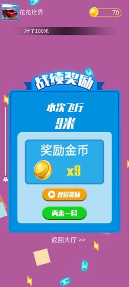 rocket(������������)v0.1�ƽ���ͼ3