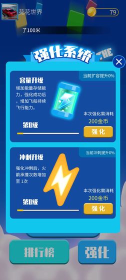 rocket(������������)v0.1�ƽ���ͼ1