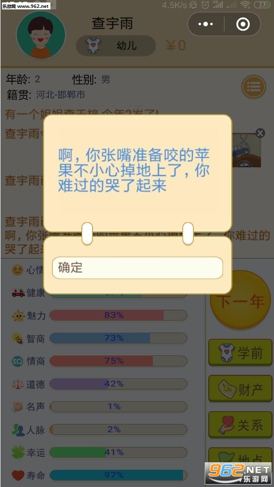 5���ӹ�һ��С��Ϸv1.0 �ٷ����ͼ0