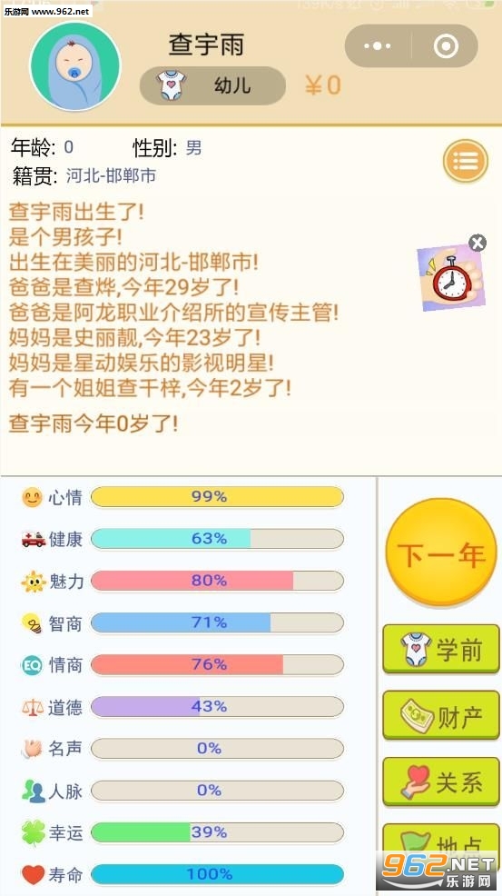 5���ӹ�һ��С��Ϸv1.0 �ٷ����ͼ2
