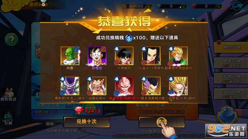 龙珠觉醒最新版截图2