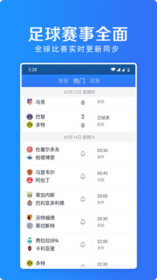 摩羯实况足球游戏截图0