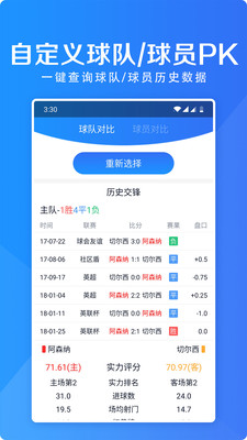 摩羯实况足球游戏截图1