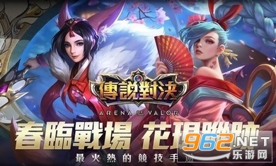 Arena of Valor ���з���˵�Ծ���Ӣ�����v1.36.1.1 ���з���ͼ3