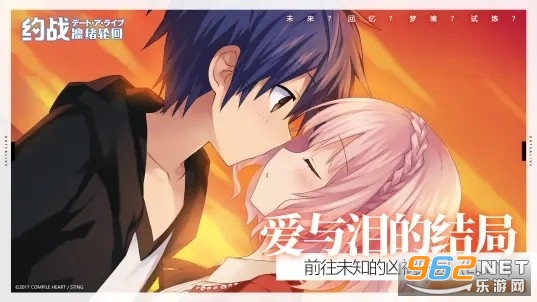 约战凛绪轮回截图3