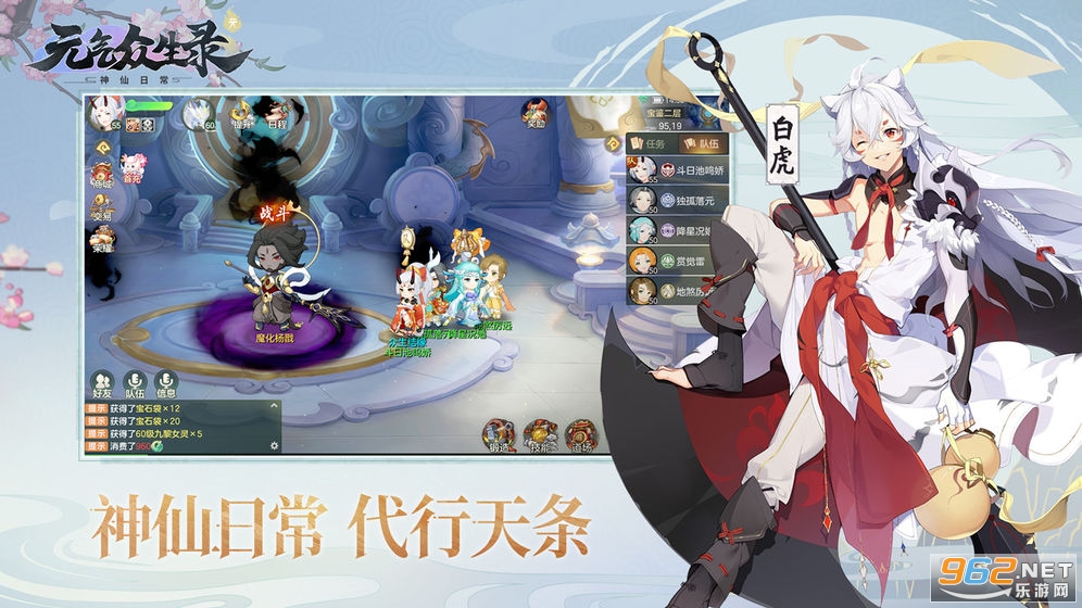 Ԫ������¼��׿��v1.0.23 ���°��ͼ0