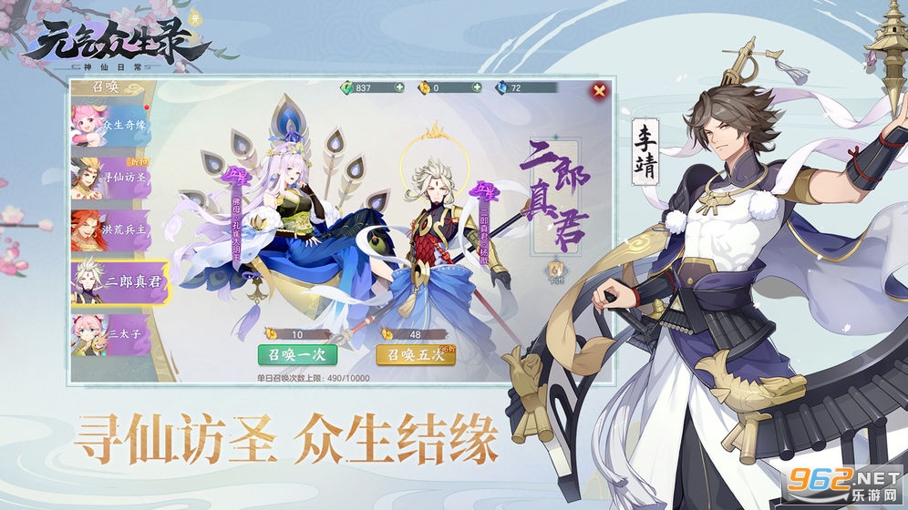 Ԫ������¼��׿��v1.0.23 ���°��ͼ4
