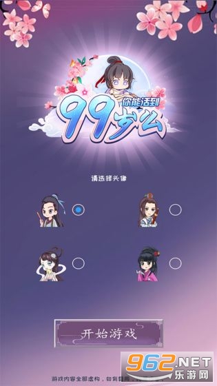 ���ܻ99��ô�����v1.2.1����׬Ǯ��ͼ0