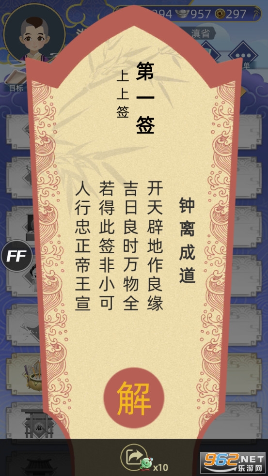 古代人生全无限玉佩版截图0