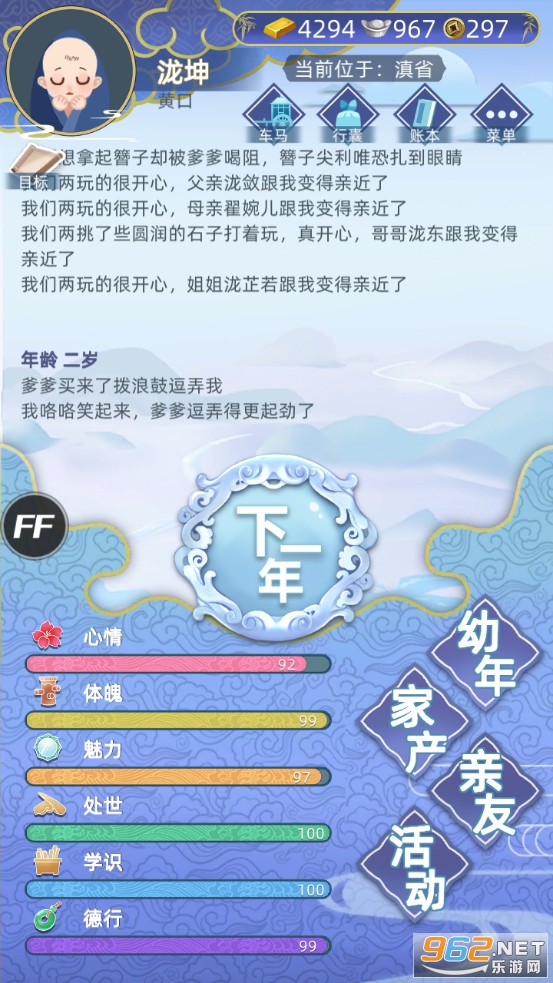 古代人生全无限玉佩版截图2