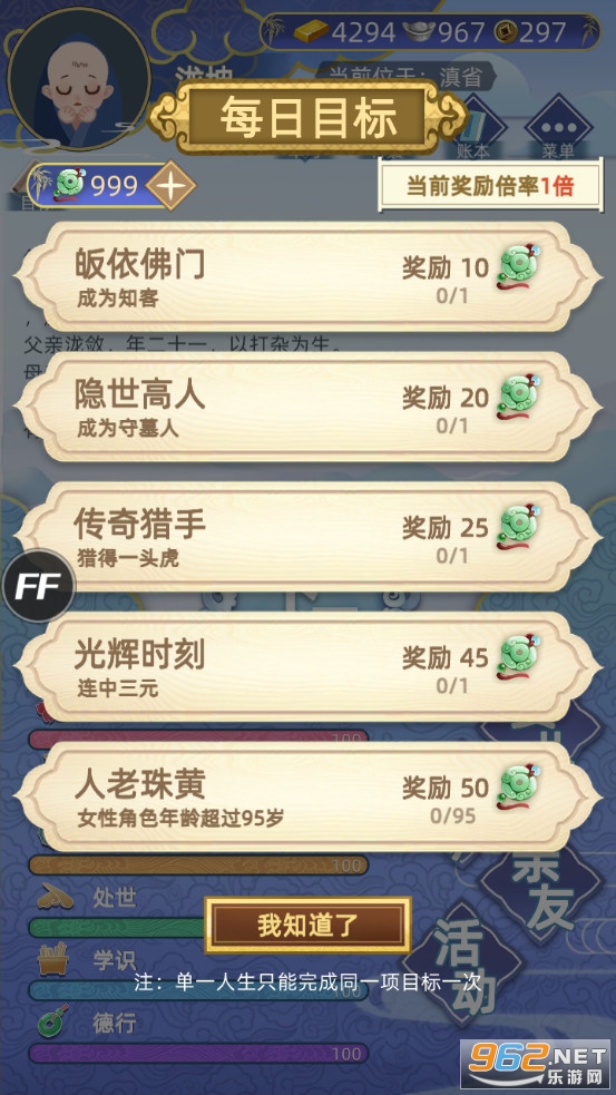 古代人生全无限玉佩版截图3