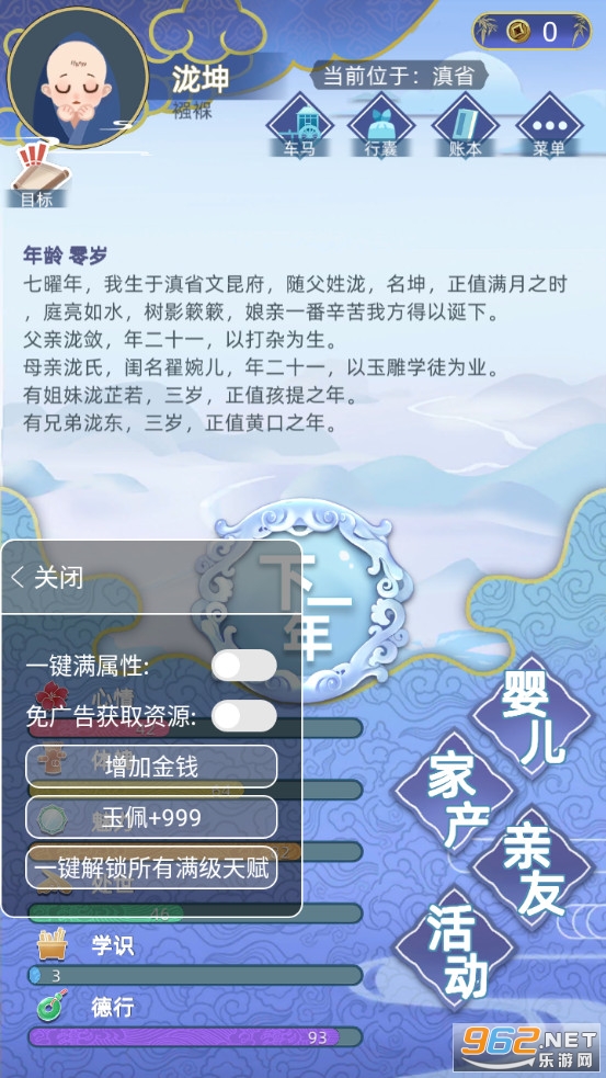 古代人生全无限玉佩版截图4