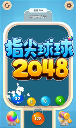 ָ������2048�����v1.0.0 �ֺ���ͼ2