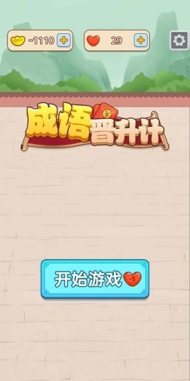 ���������׬Ǯv1.0.0 ������ͼ2