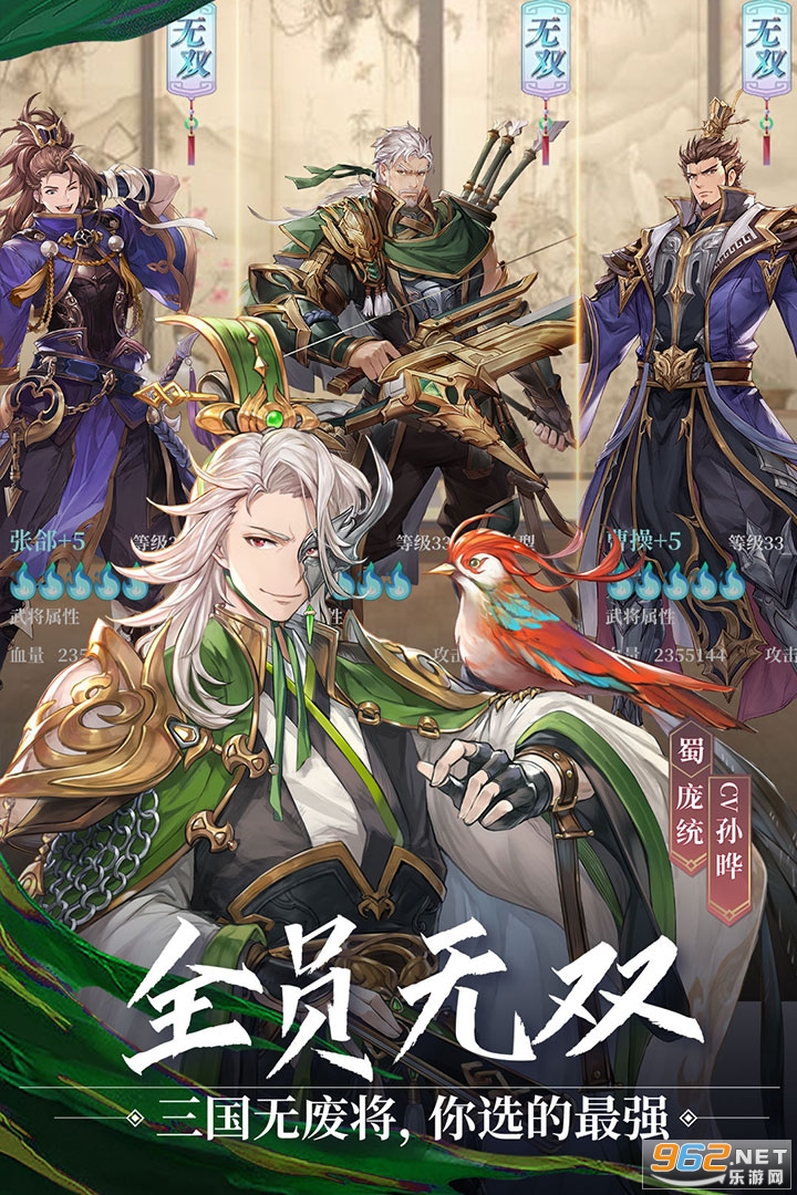 三国志幻想大陆悠扬国韵截图0