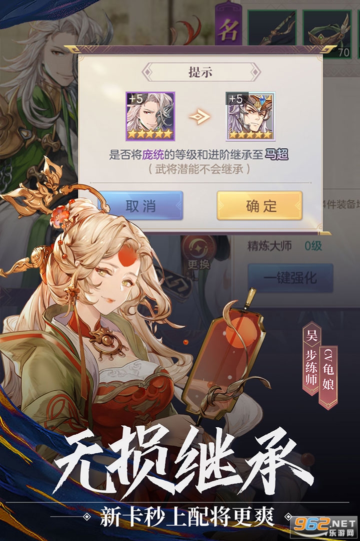 三国志幻想大陆悠扬国韵截图1