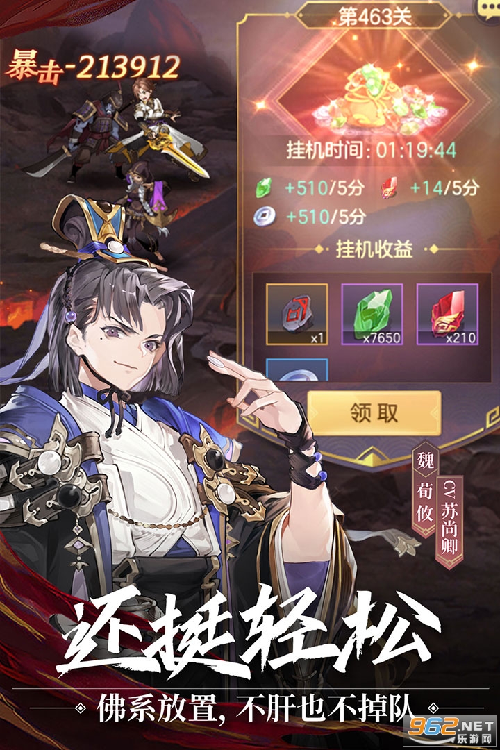 三国志幻想大陆悠扬国韵截图2