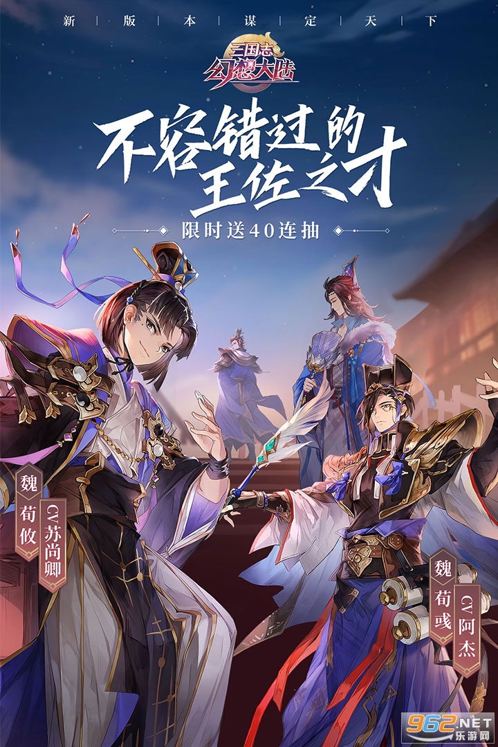 三国志幻想大陆悠扬国韵截图3