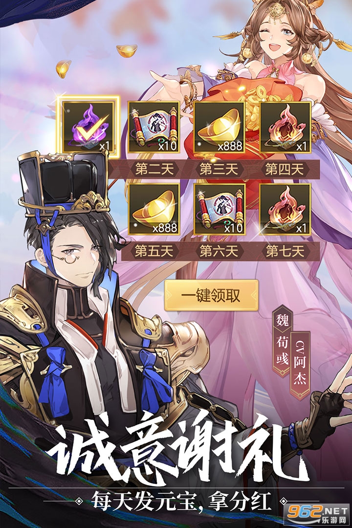 三国志幻想大陆悠扬国韵截图4
