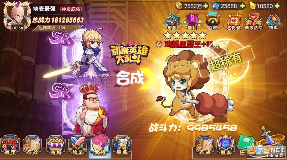 ����Ӣ�۴��Ҷ���׿���ͼ3