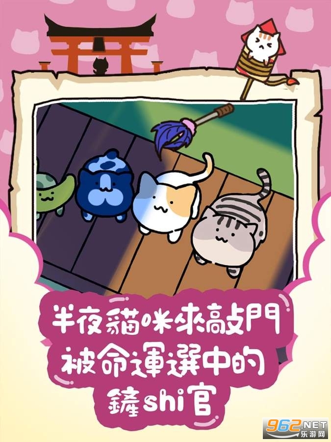 猫咪庭院物语官方版截图0