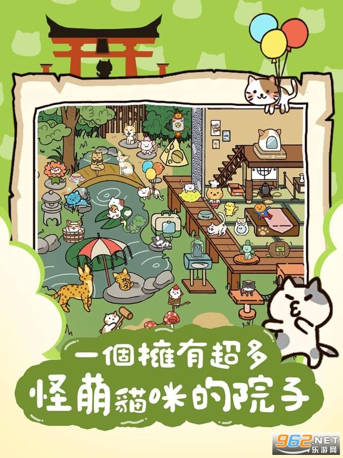 猫咪庭院物语官方版截图1
