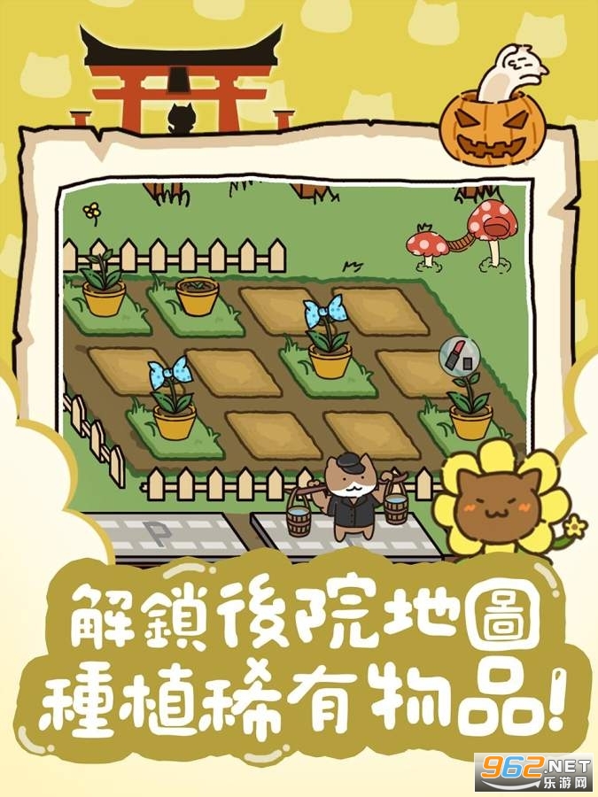 猫咪庭院物语官方版截图3