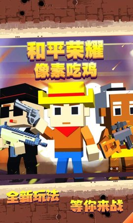 ��ƽ��ҫ���سԼ���Ϸ��ͼ3