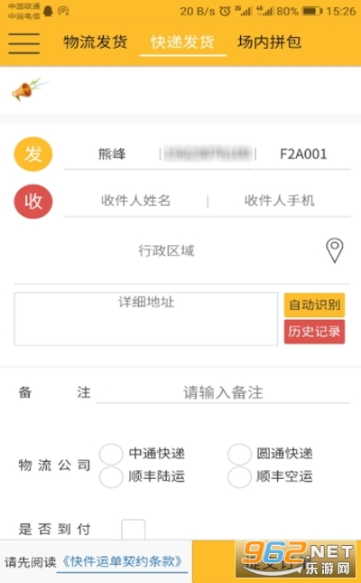 �����ɿ��appv2.1.3 ���°��ͼ1