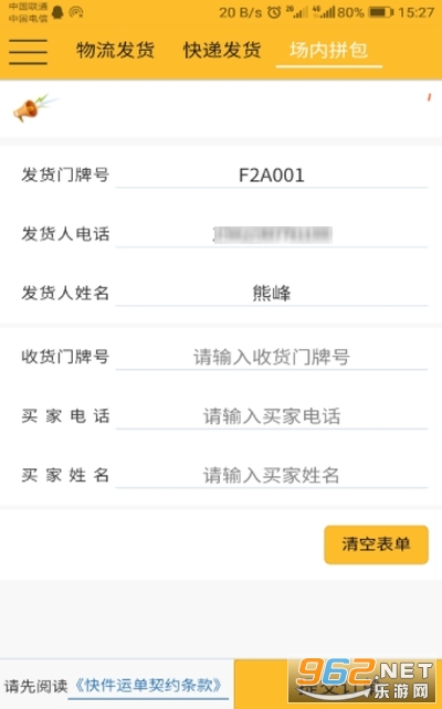 �����ɿ��appv2.1.3 ���°��ͼ0