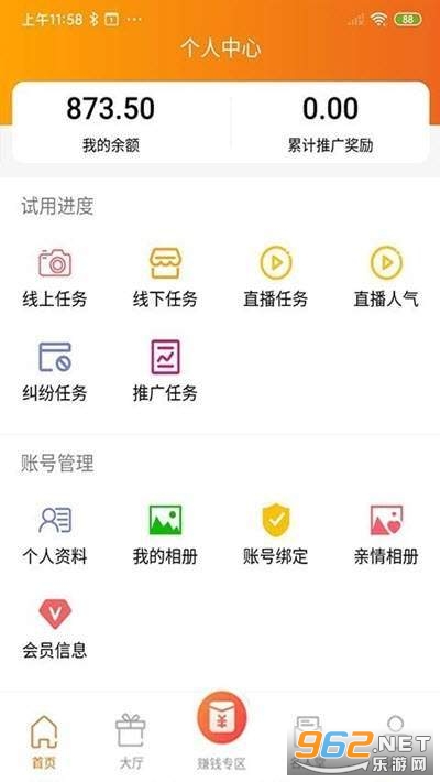 ���Ʊ�׬Ǯ����v2.0.0 ������ͼ0