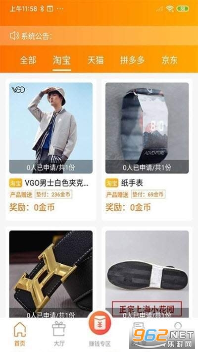 ���Ʊ�׬Ǯ����v2.0.0 ������ͼ1