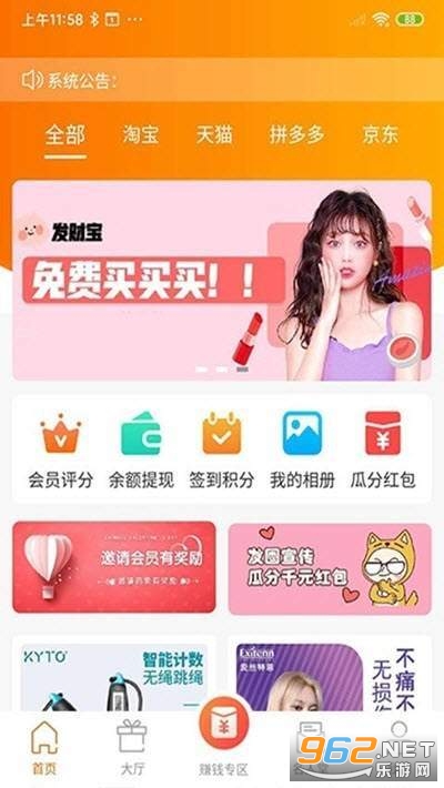 ���Ʊ�׬Ǯ����v2.0.0 ������ͼ2