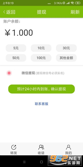 ����ת�����v1.0.1 ����׬Ǯ��ͼ2