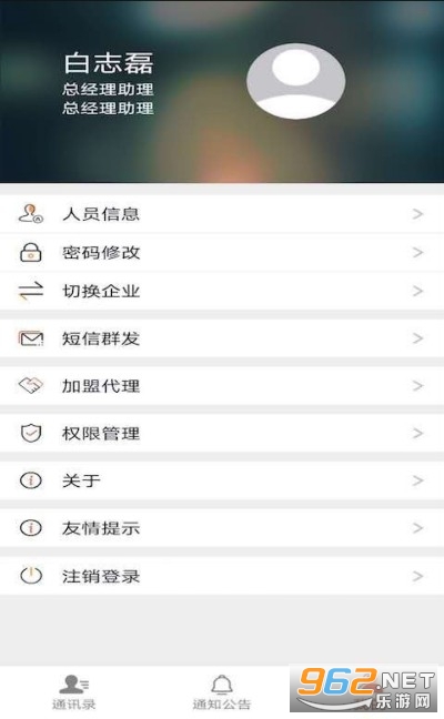 �Ӵ�ͨͨѶ����v1.1 ��׿���ͼ0