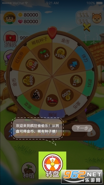 ���͵͵�ֺ����v1.2.0.0 �������ͼ2