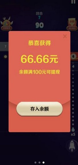 ����ש��88Ԫ�����v1.0.1 �ƽ���ͼ1