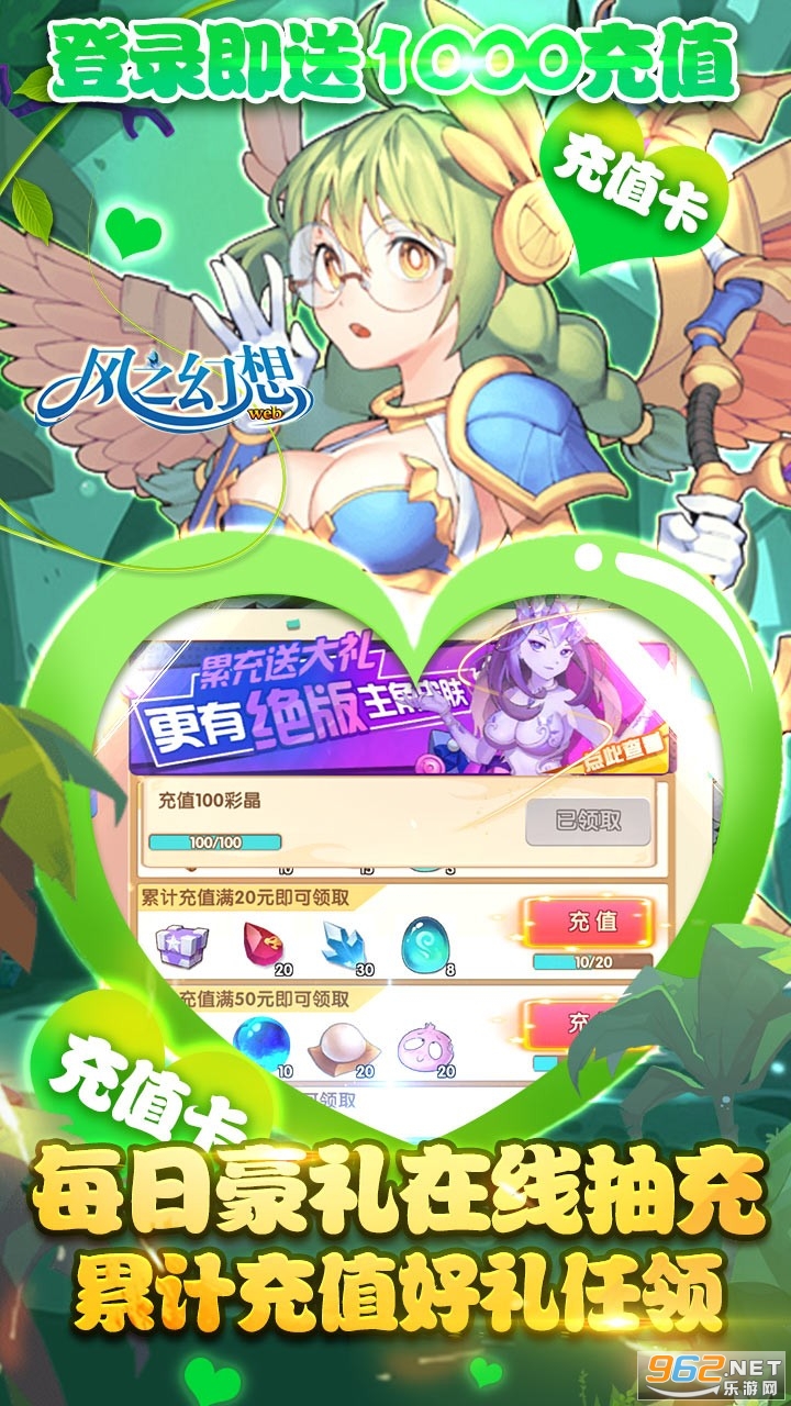 风之幻想webBT(送1000充值版)截图2