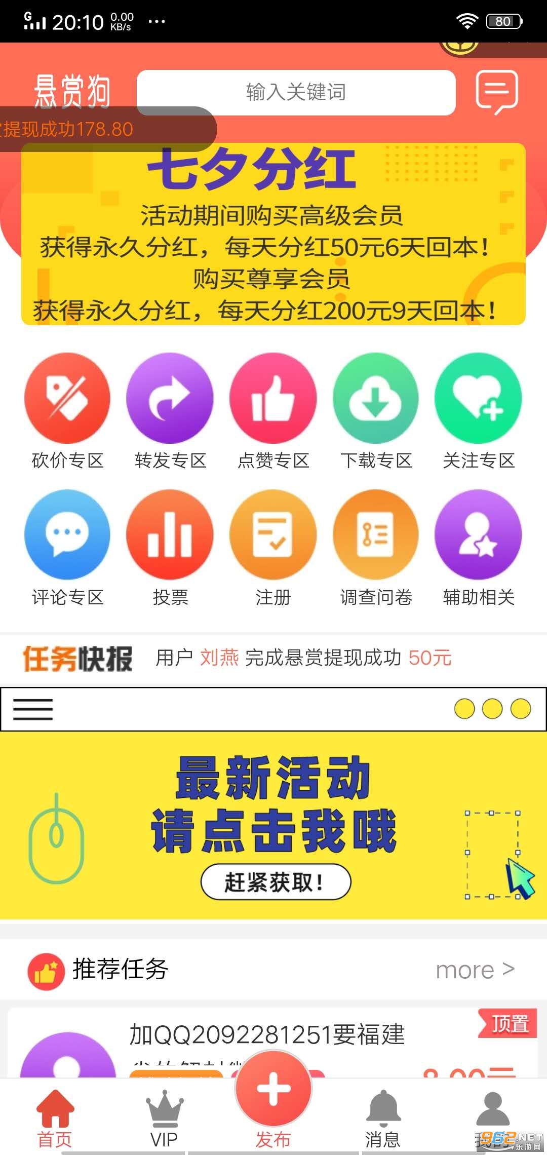 ���͹�appv2.5.8 ������׬Ǯ��ͼ0