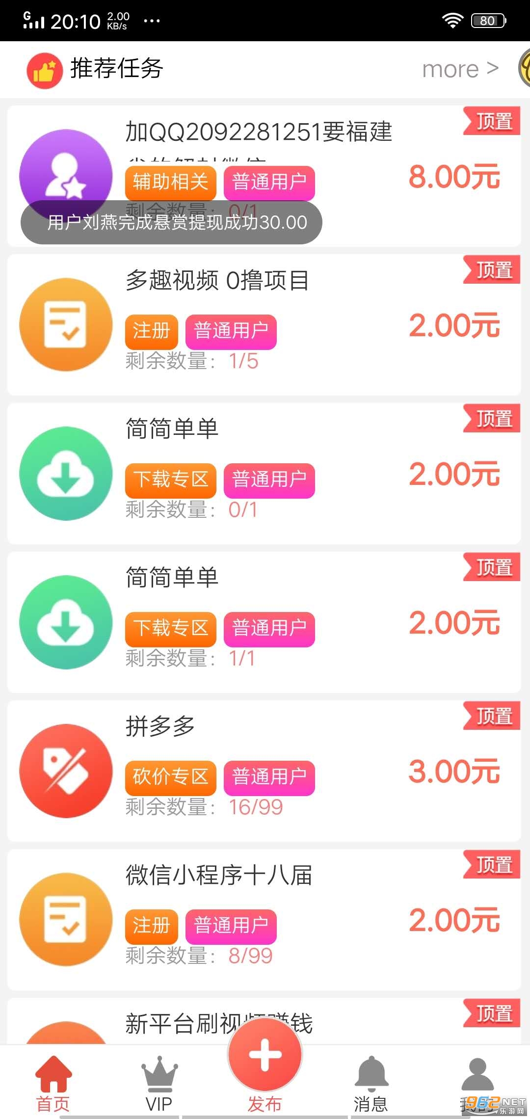 ���͹�appv2.5.8 ������׬Ǯ��ͼ1