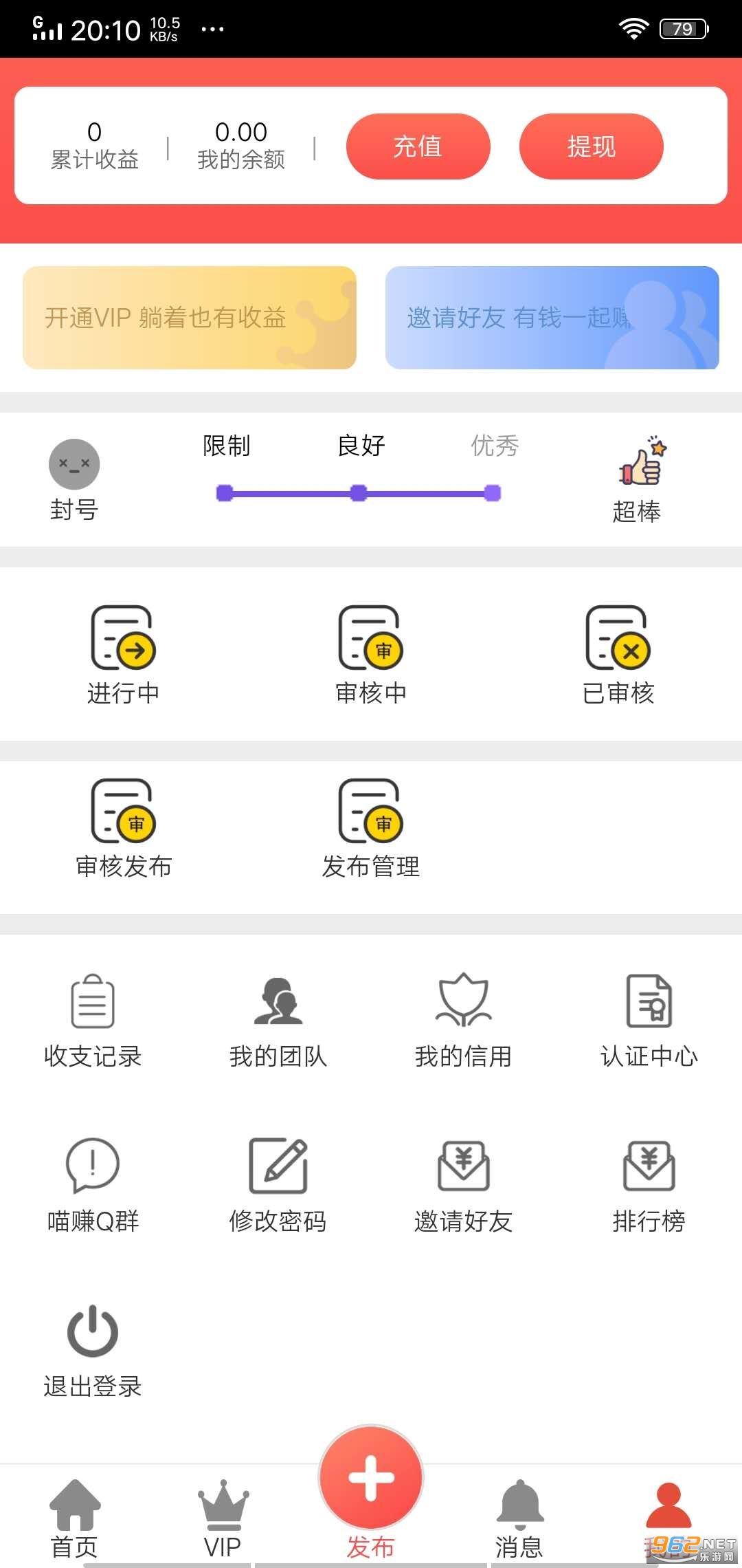 ���͹�appv2.5.8 ������׬Ǯ��ͼ2